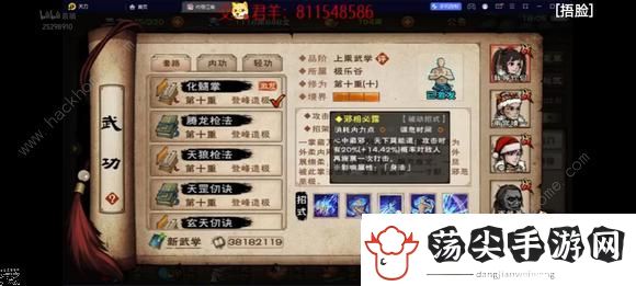 烟雨江湖化髓掌强度怎么样