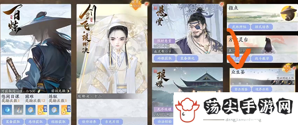 射雕前期金装怎么获得