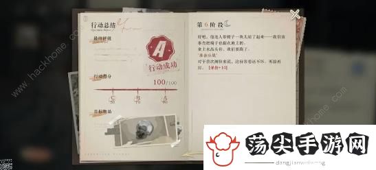 重返未来1999以盗制盗第三关怎么过
