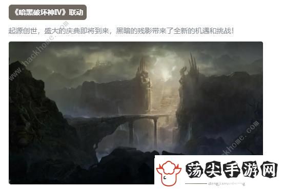 暗黑破坏神不朽周年庆活动大全