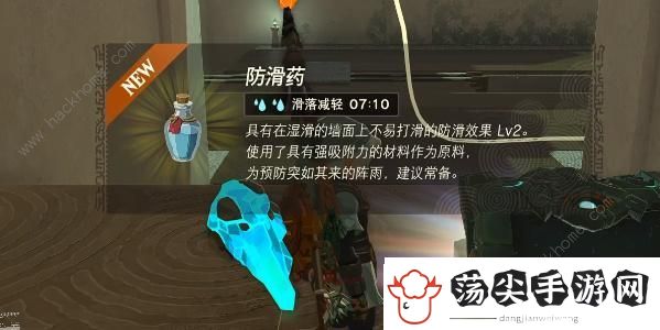 王国之泪吉乌可乌每神庙怎么过