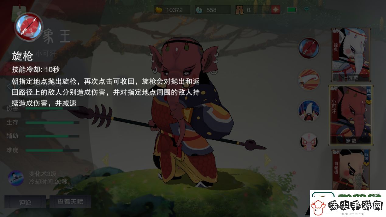 闹闹天宫白象王技能解析