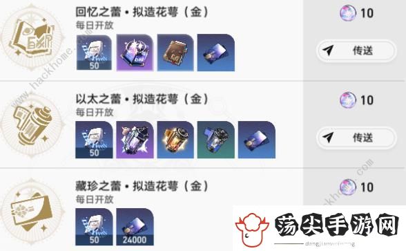 崩坏星穹铁道零氪50