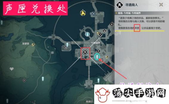 鸣潮声匣商人位置在哪