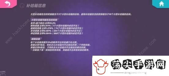 火力苏打资源怎么分配