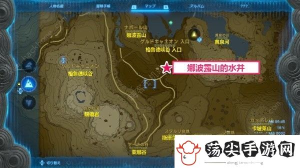 塞尔达传说王国之泪水井怎么开