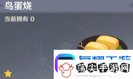 原神鸟蛋烧怎么做