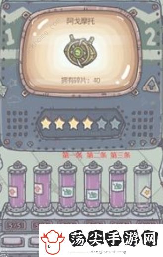 最强蜗牛贵重物品升级顺序