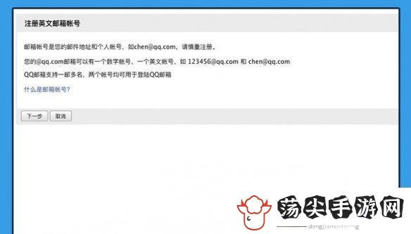 QQ邮箱格式有哪几种