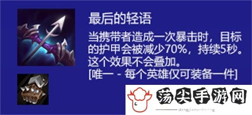 云顶之弈直击弱点和破甲弓能叠加么-新手村任务全解析