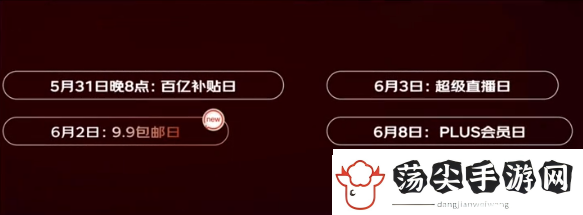 京东618什么时候买最便宜