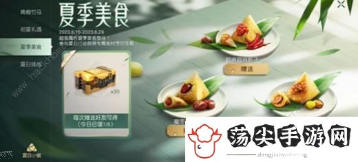 黎明觉醒2023端午节活动大全