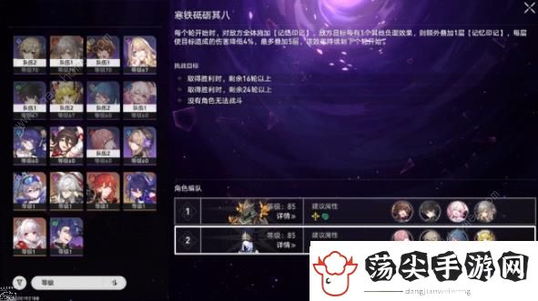 崩坏星穹铁道寒铁砥砺其八怎么打