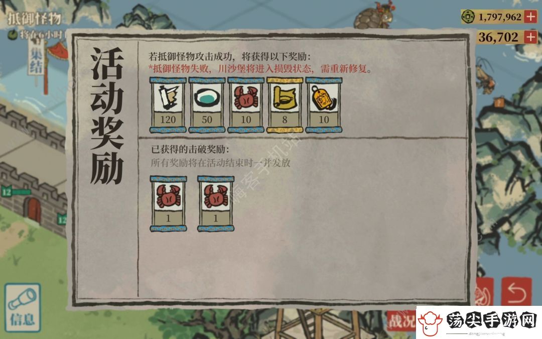 江南百景图抵御怪物攻略