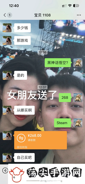 黑神话悟空购买截图有哪些