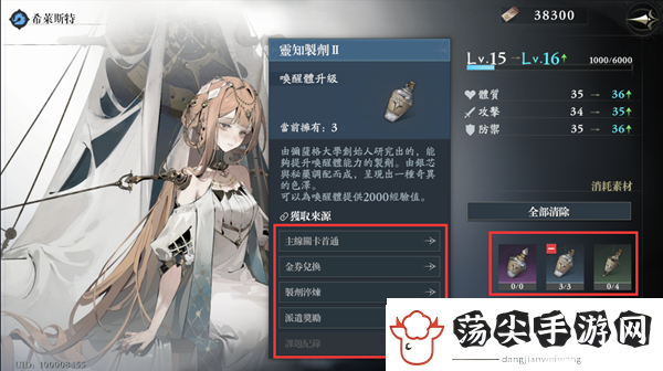 忘却前夜攻略大全