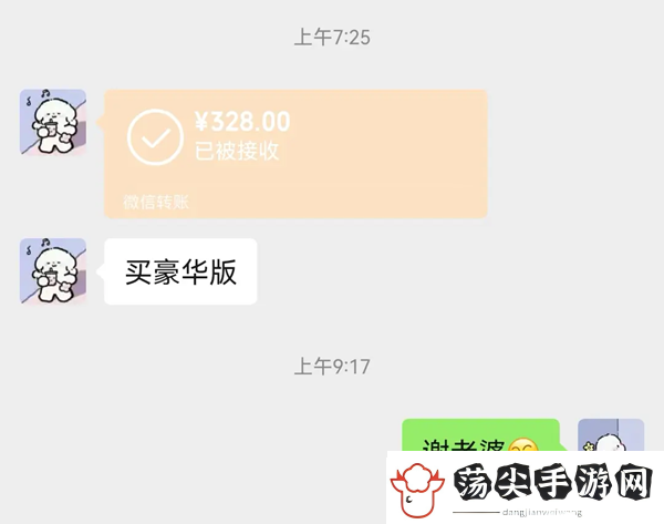 黑神话悟空购买截图有哪些