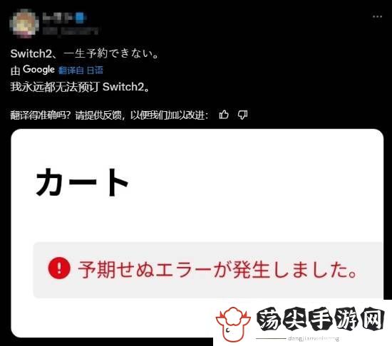 NS2预约申请爆满商店卡死