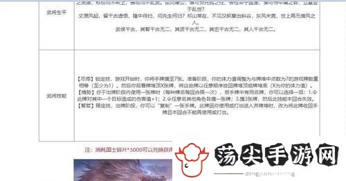 三国杀最贵的武将多少钱