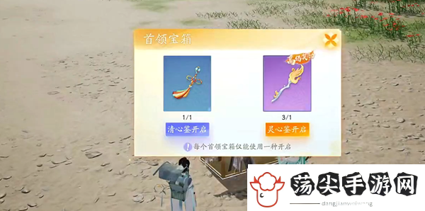 射雕前期金装怎么获得