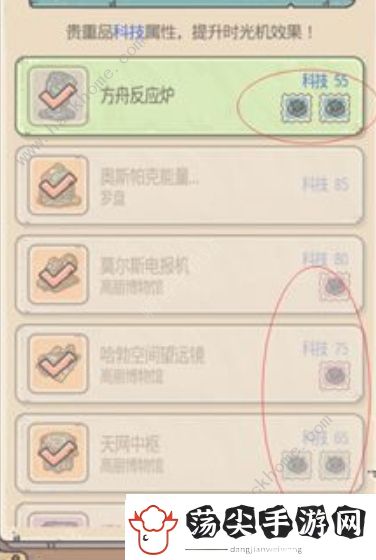 最强蜗牛贵重物品升级顺序