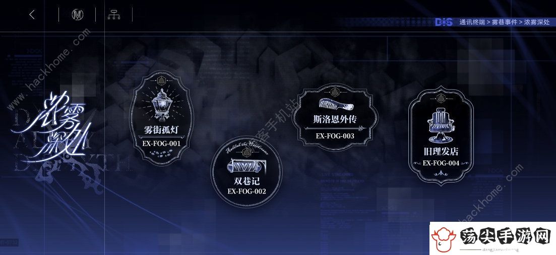 无期迷途雾巷诡影奖励有哪些