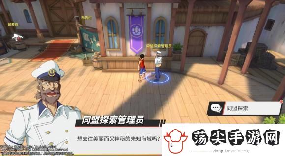 航海王热血航线同盟探索玩法攻略