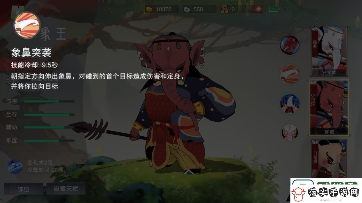 闹闹天宫白象王技能解析