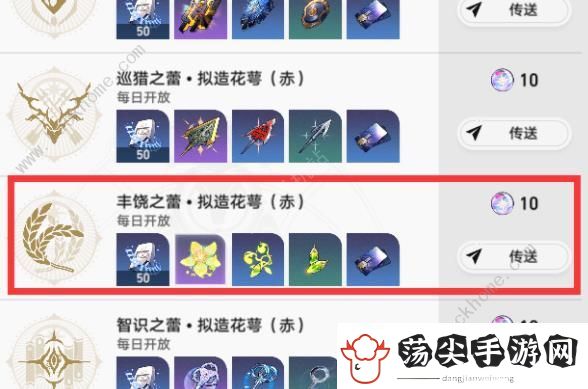 崩坏星穹铁道零氪50