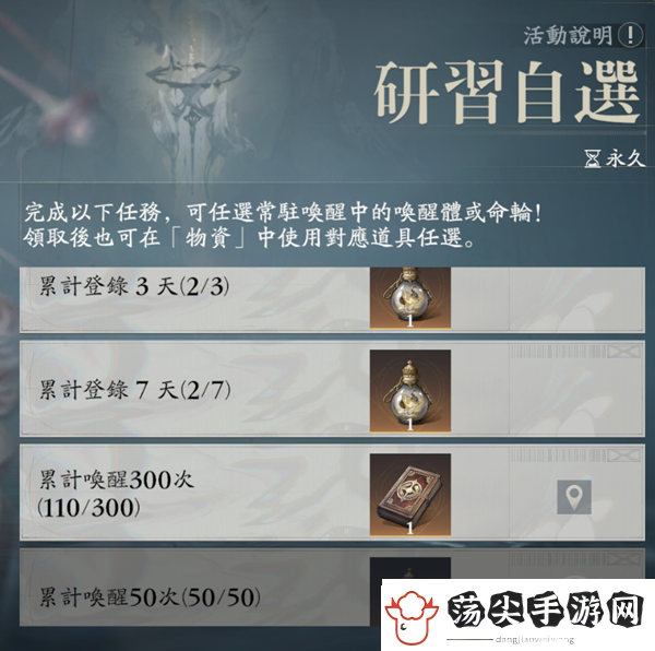 忘却前夜攻略大全