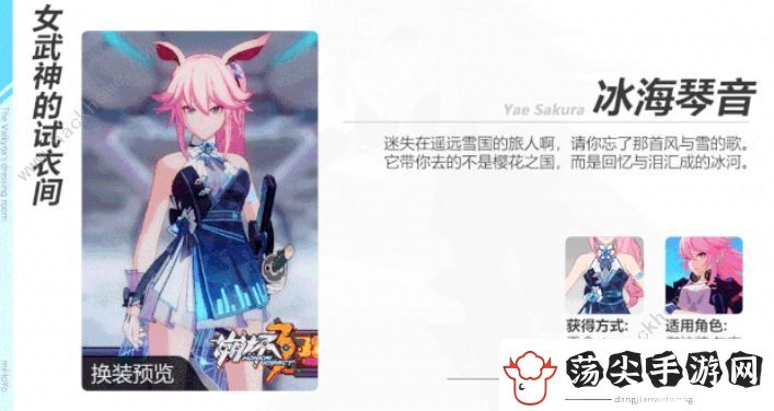 崩坏3冰海琴音怎么得