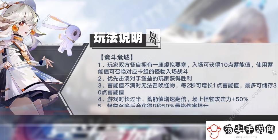 幻塔竞斗危城怎么玩