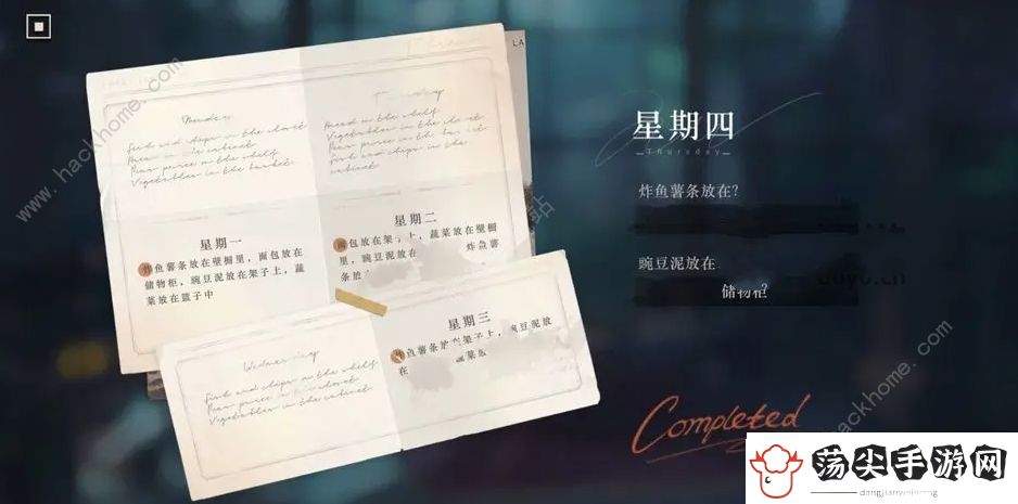 重返未来1999星期四答案是什么