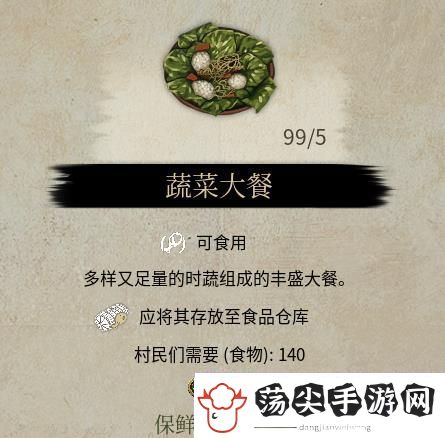 战国王朝村庄消耗工具对应物品说明