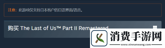 最后生还者2