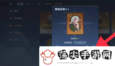 航海王壮志雄心烟鬼信物获取方法