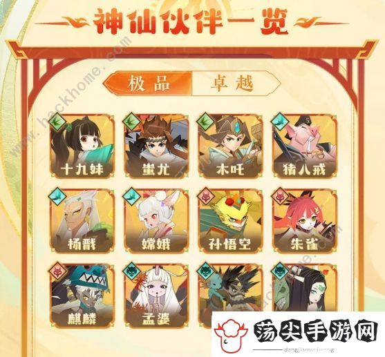 神仙道3预抽卡选择攻略2023