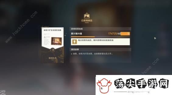崩坏星穹铁道藏品收集油画其二在哪