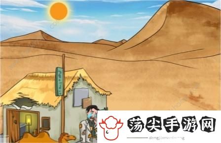 汉字找茬王帮强哥走出沙漠攻略