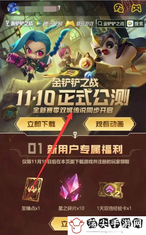金铲铲之战爆爆要花多少钱-攻略教你节奏