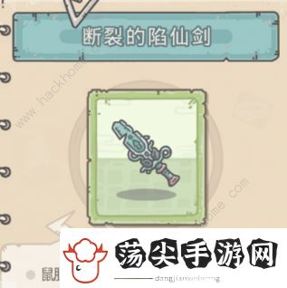 最强蜗牛鼠胆侠怎么触发