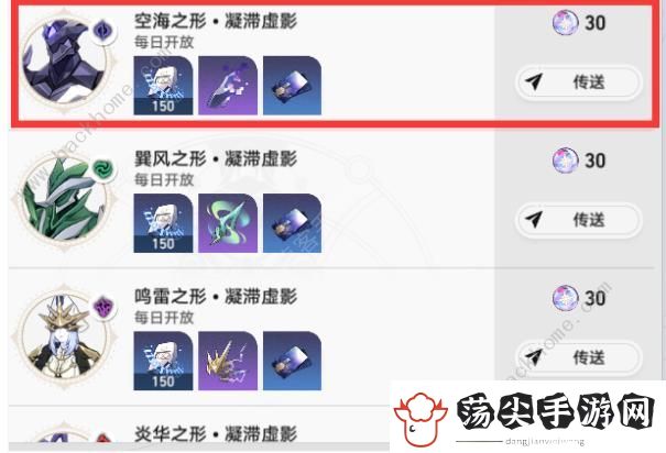 崩坏星穹铁道零氪50
