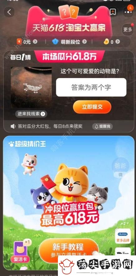天猫618淘宝大赢家答案大全2023