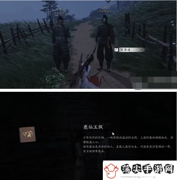 燕云十六声缘生缘灭奇遇怎么做