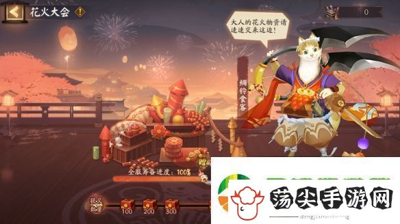 仲夏欢聚