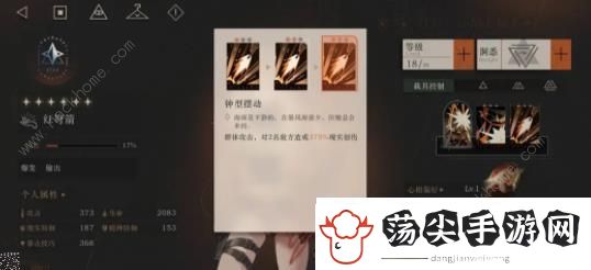 重返未来1999红弩箭角色资料