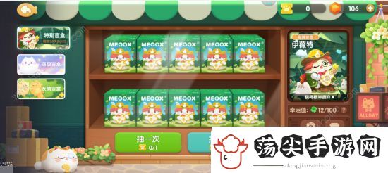 遇见喵克斯怎么生小猫