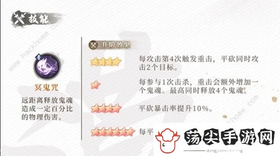 新不良人手游大贺枫技能是什么