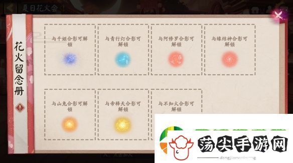 仲夏欢聚