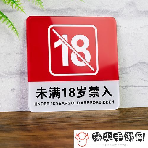 满18请点此i3进入7y7预告